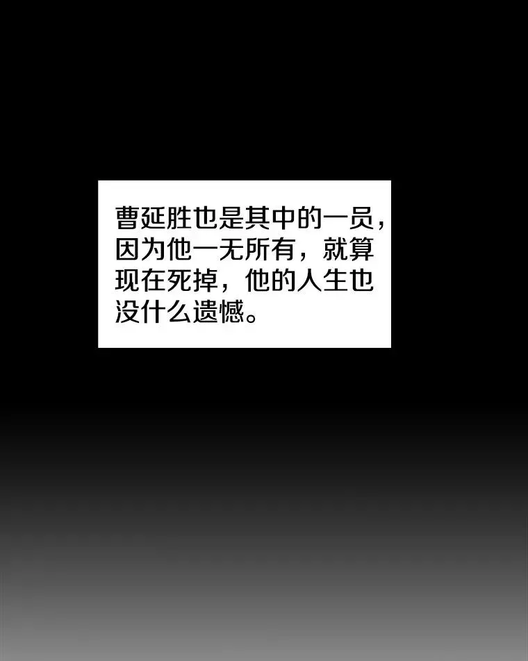 从地狱归来的圣座 2.曹延胜 第16页