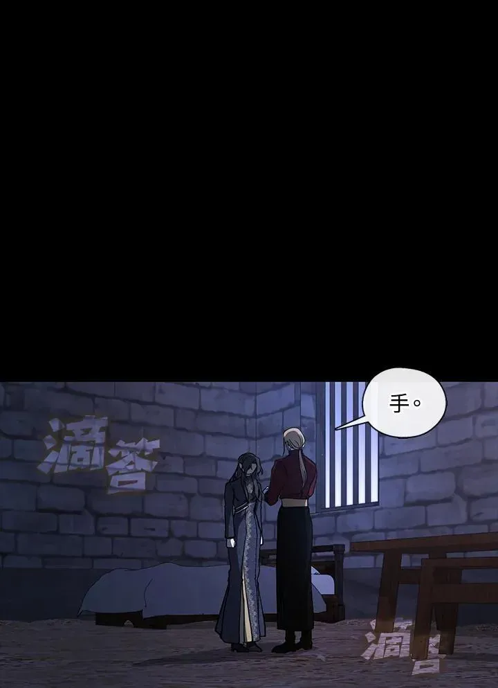 无法逃离的黑暗 第89话 第16页