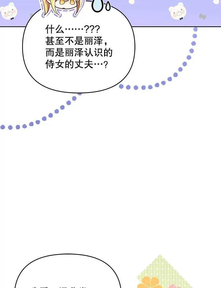 契约夫妻的每一夜 79.找到施咒者 第16页