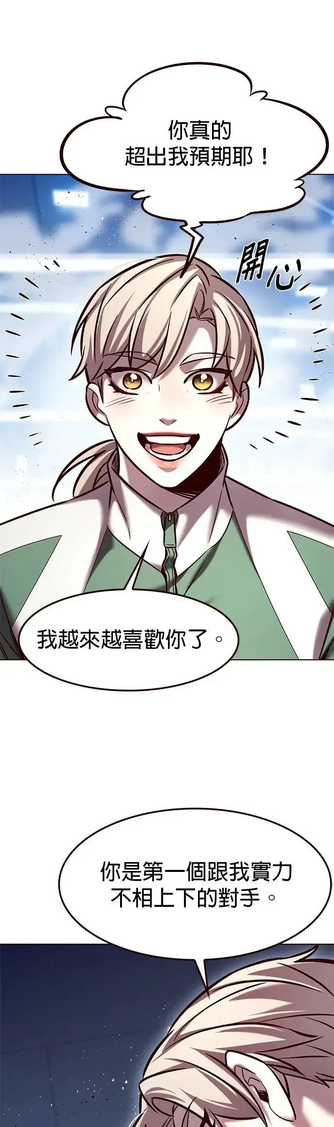 觉醒吧，铲屎官！ 第287话 第16页