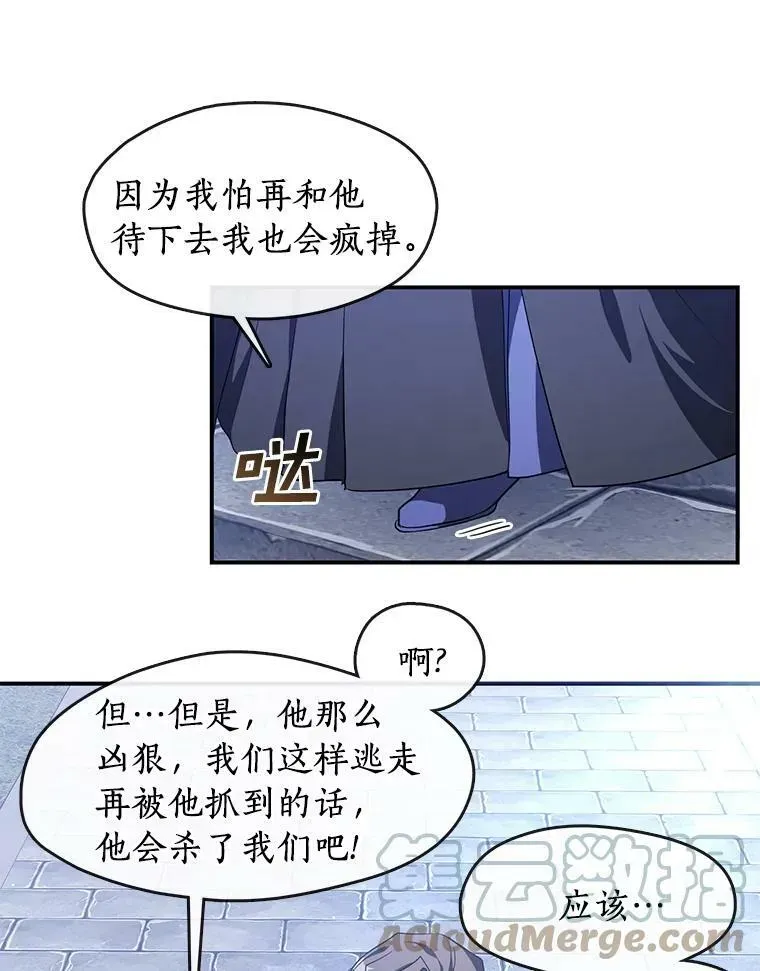 无法逃离的黑暗 27.她的计划 第16页