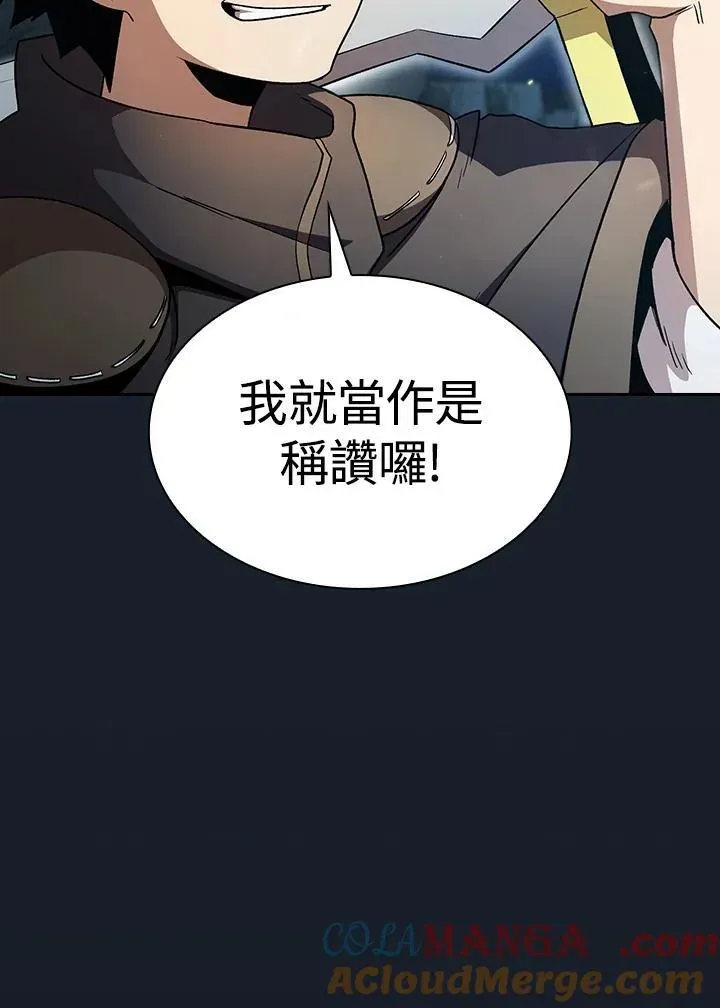 代币女孩勇闯奇幻世界 第49话 第16页