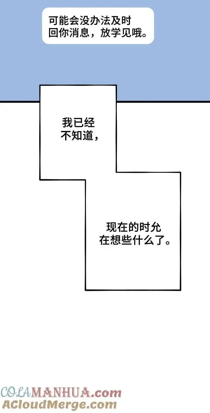 从梦到自由 第113话 第16页