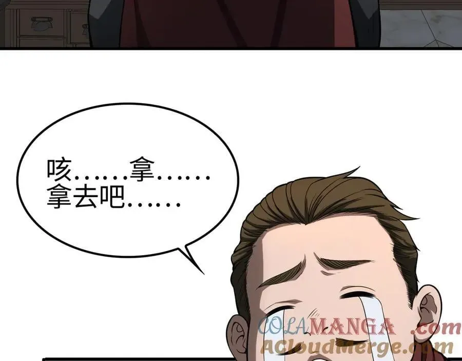 末日剑神：我震惊全球！ 第14话 抢怪？得讨个说法！ 第161页