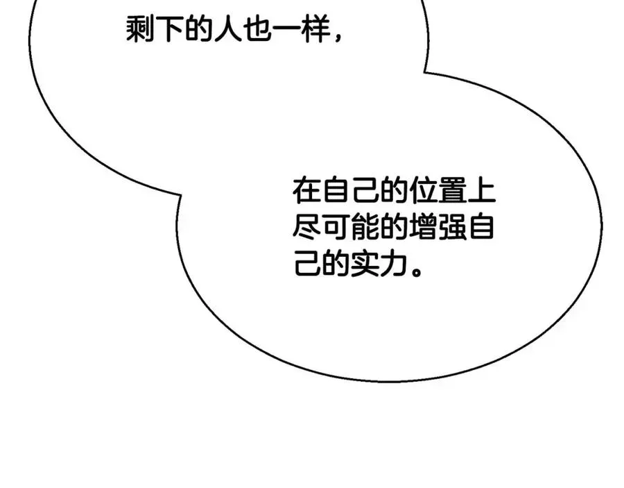 死灵法师：重生的我全技能精通 第一季完结篇 逆天而行 第162页