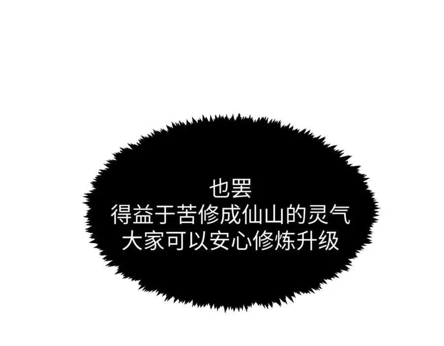 顶级气运，悄悄修炼千年 120 韩绝小课堂开课啦！ 第163页