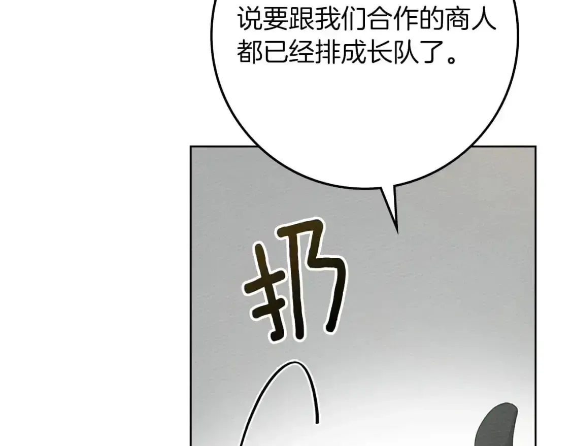 橡树之下 第78话 我要让你成为最尊贵的淑女 第163页