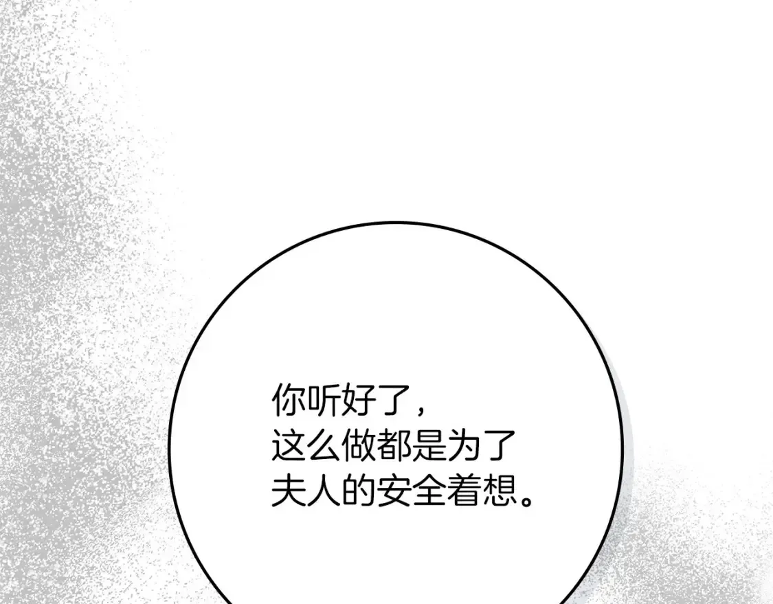 橡树之下 第85话 全身血液沸腾 第163页