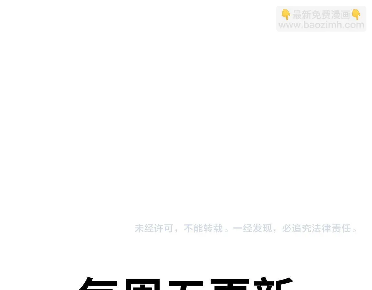 末日狠人：开局囤积万亿物资 第23话 这是变异鼠？我要打十个 第164页