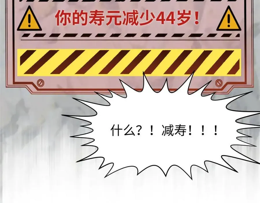 顶级气运，悄悄修炼千年 162 太乙至宝 第164页