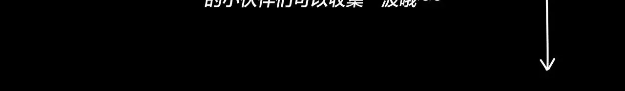 我！天命大反派 第20话 秘境开启！ 第164页