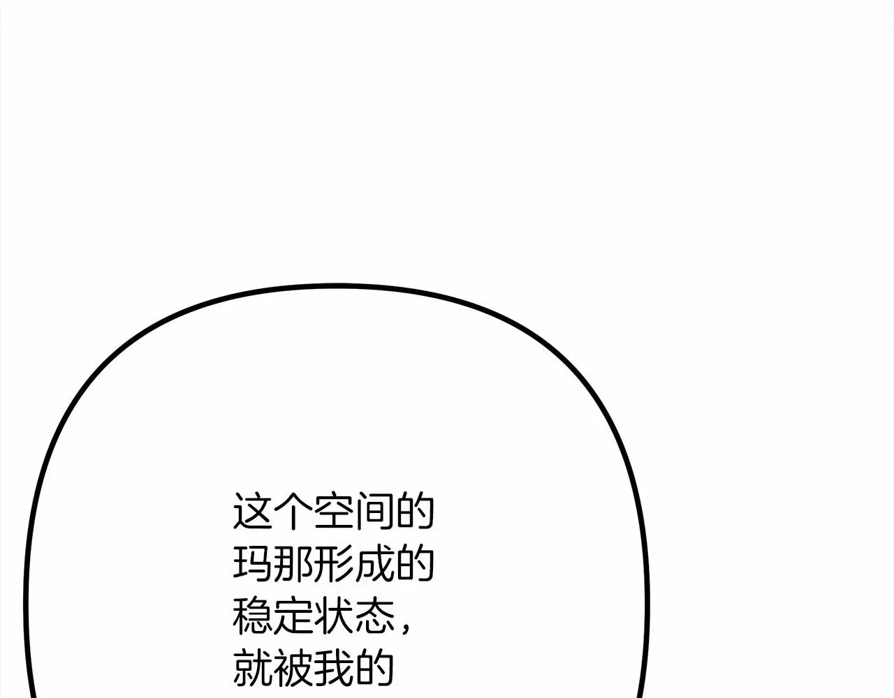 橡树之下 第43话 爱情使人上进 第165页