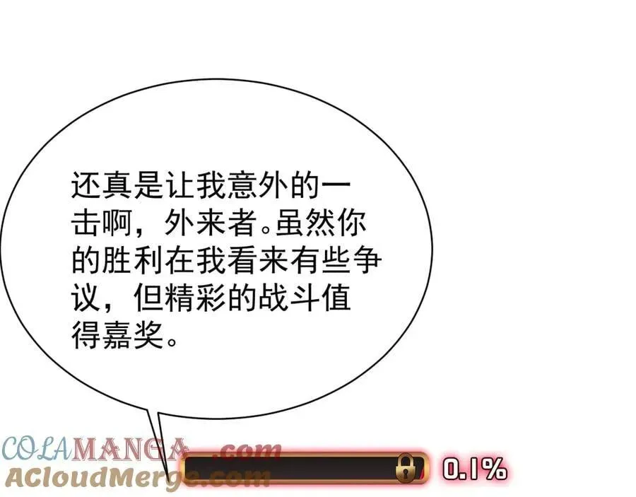 手残的我在反派风生水起 31 时间裂缝 第165页