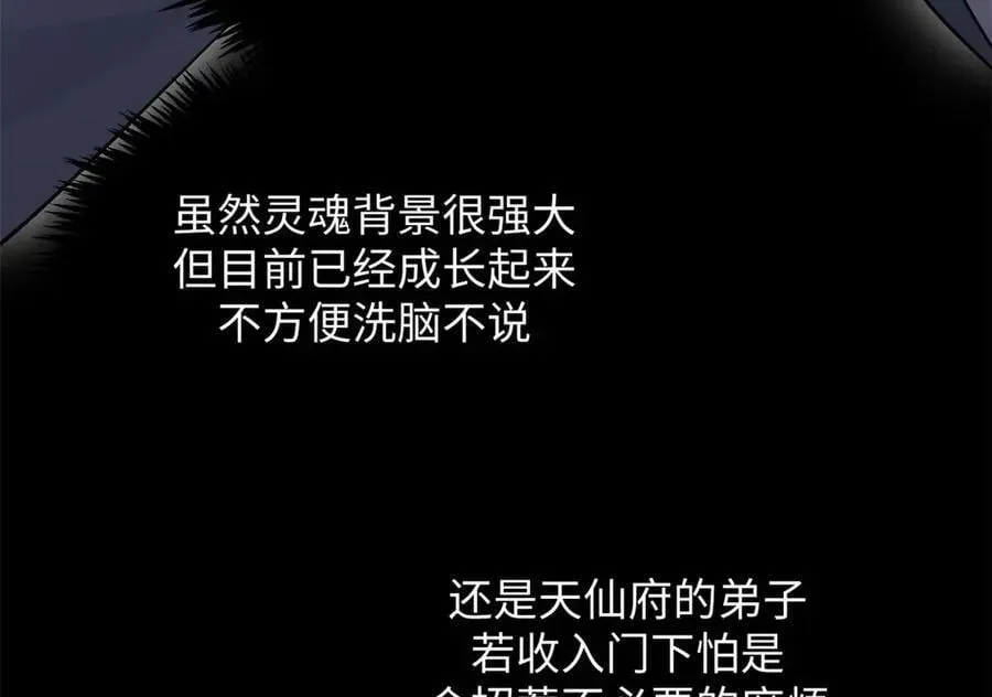 顶级气运，悄悄修炼千年 171 远古大巫 第167页