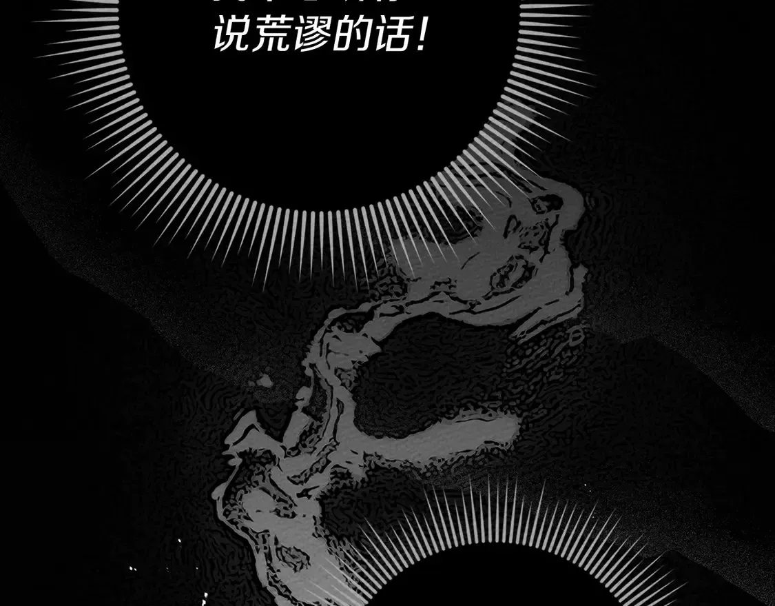 橡树之下 第93话 争吵 第168页