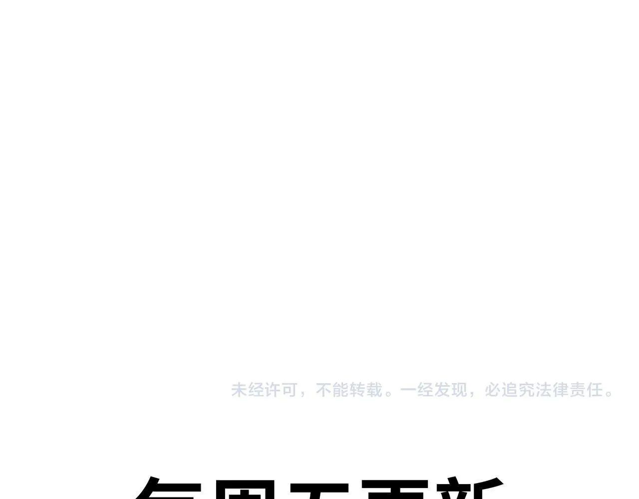 末日狠人：开局囤积万亿物资 第27话 对付你，也就多花几秒 第170页