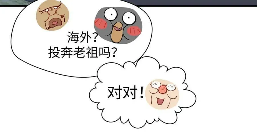 顶级气运，悄悄修炼千年 107 渡劫境，成！ 第170页