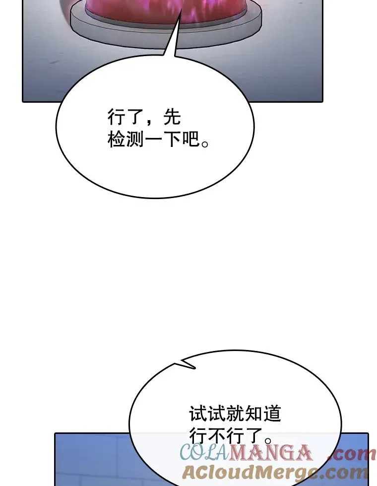 从地狱归来的圣座 166.临时同盟 第17页