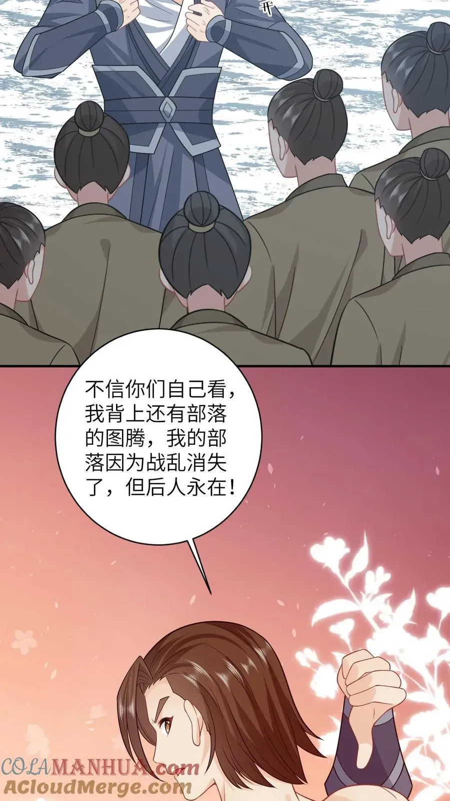 我出钱你出命，我俩一起神经病 第19话 白感动一场 第17页