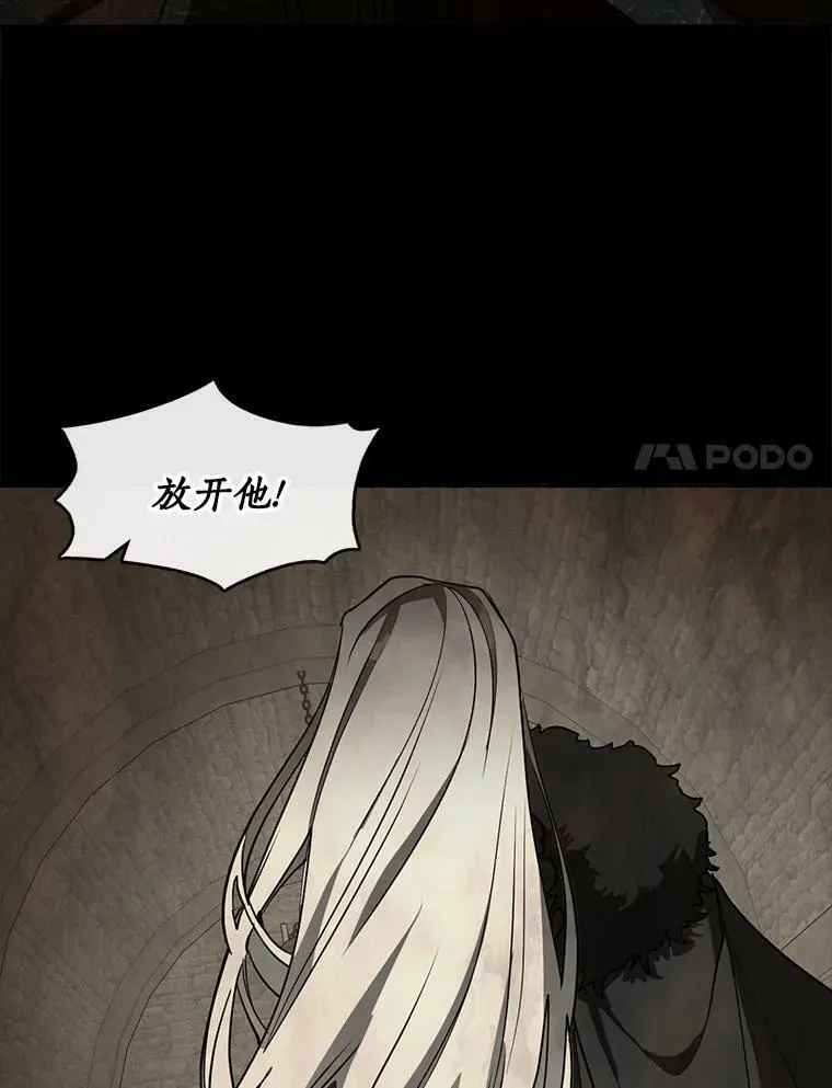 无法逃离的黑暗 29.炼金师酒吧 第17页