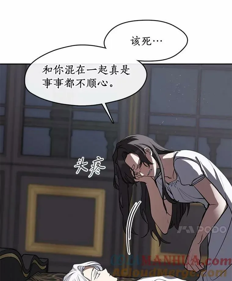 无法逃离的黑暗 61.畸形的爱 第17页