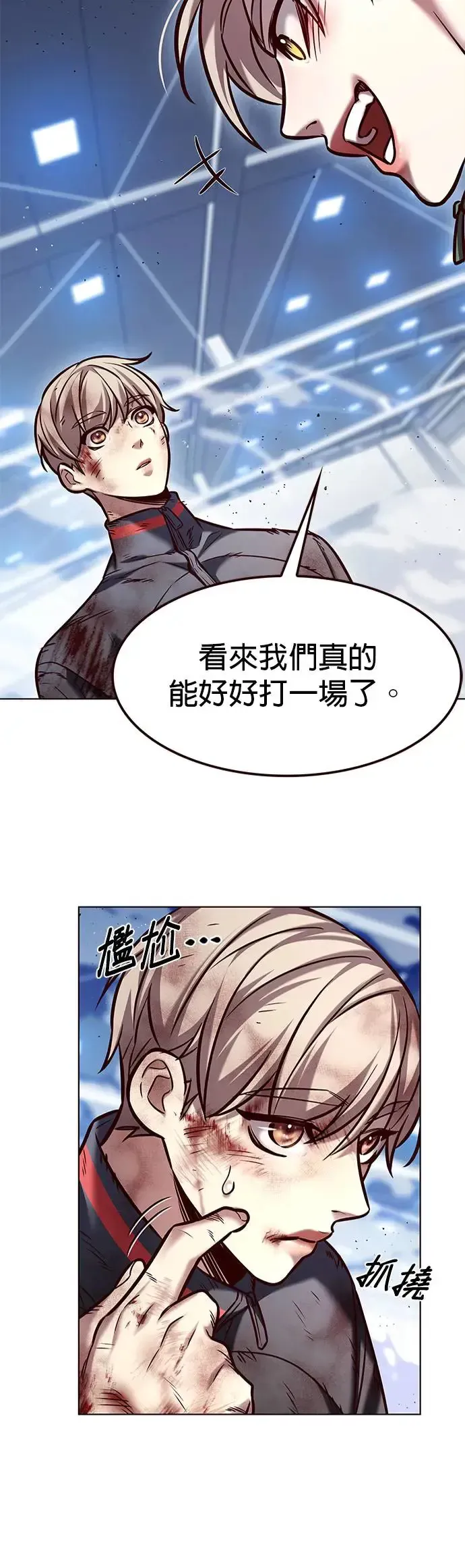 觉醒吧，铲屎官！ 第287话 第17页