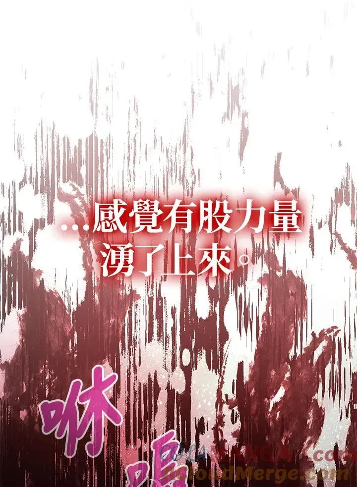 代币女孩勇闯奇幻世界 第34话 第17页