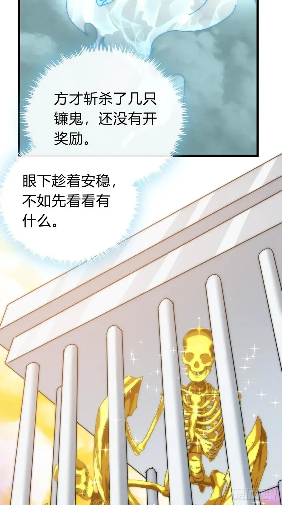 请公子斩妖 113话 金手指 第17页