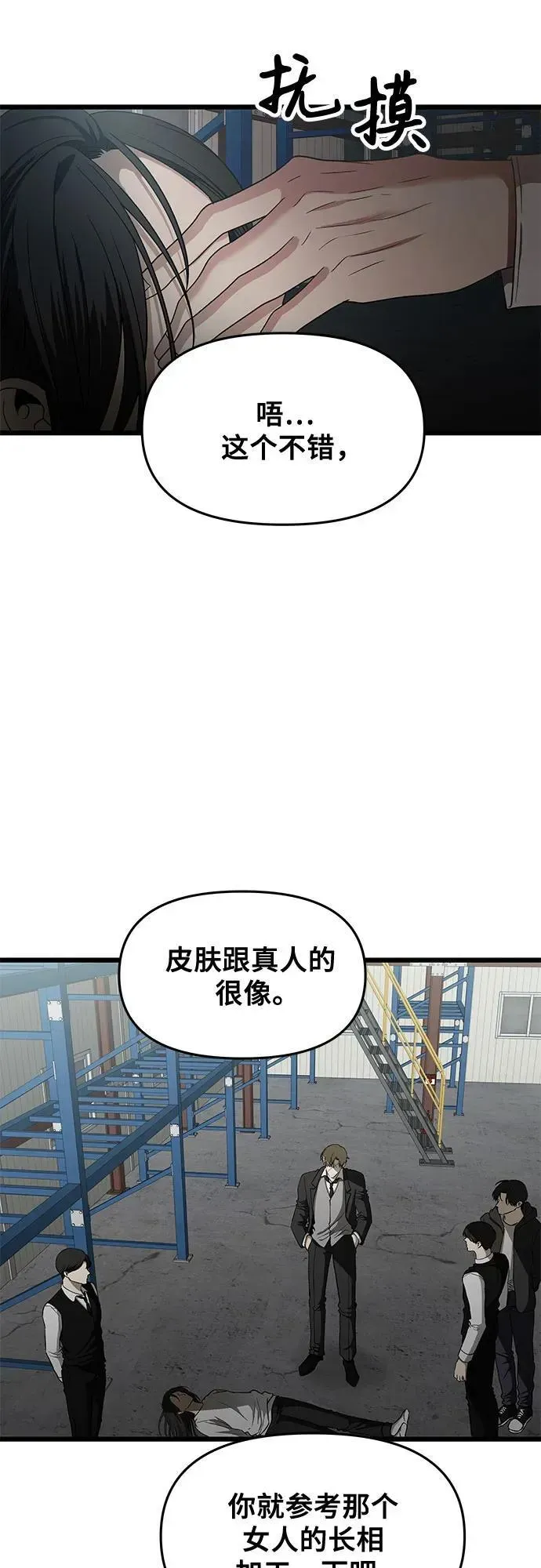 从梦到自由 第161话 第17页