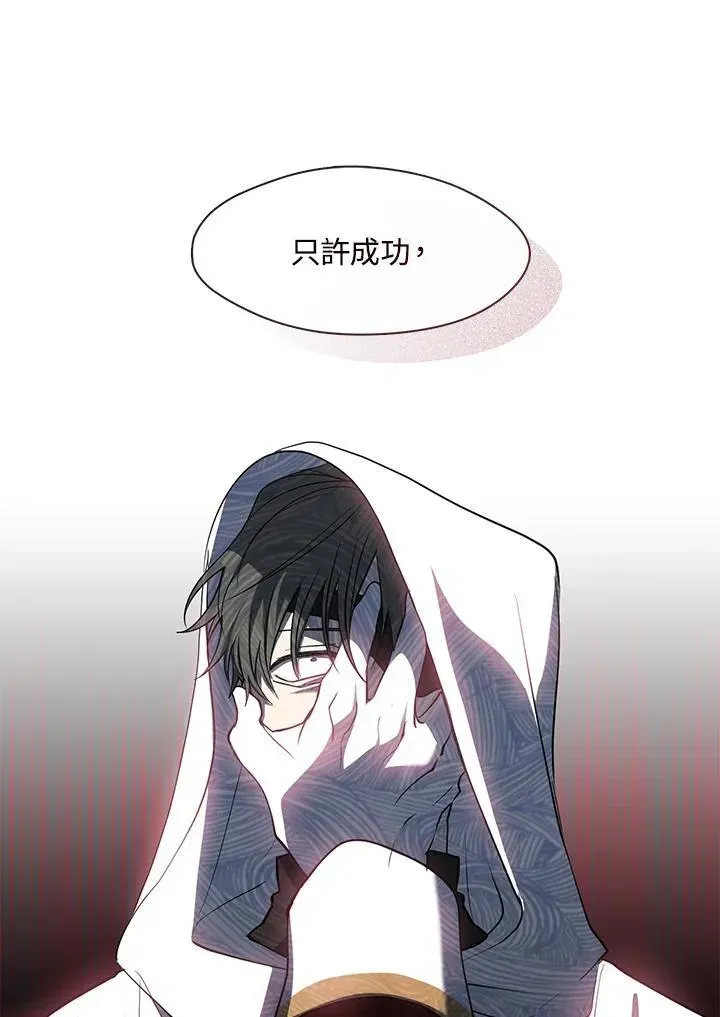 无法逃离的黑暗 第76话 第17页