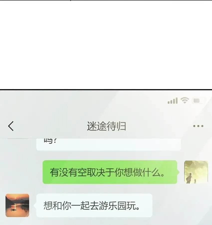 老婆请安分 13 哟，你怕啦？ 第17页