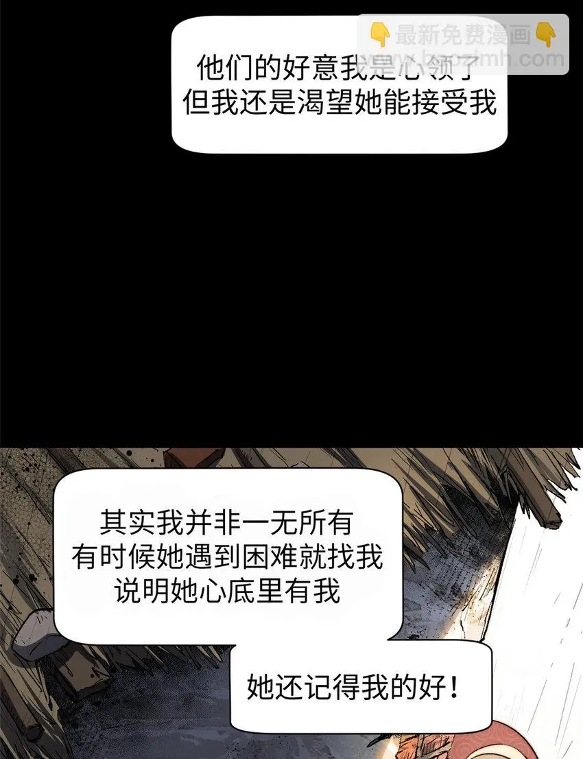 顶级气运，悄悄修炼千年 82 舔狗日记 第17页