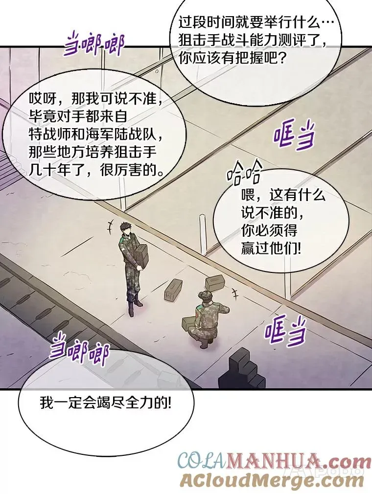 魔弹射手 1.百发百中 第17页