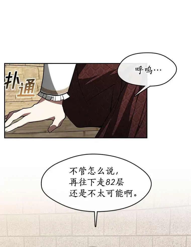 无法逃离的黑暗 18.她的能力 第17页