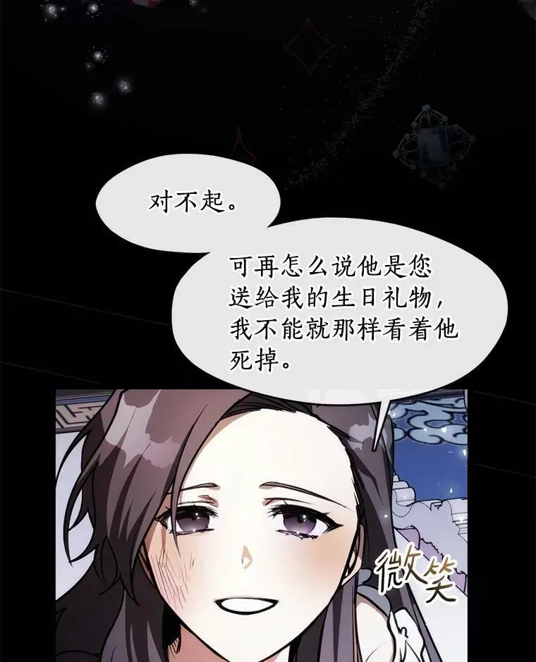 无法逃离的黑暗 3.被惩罚 第17页