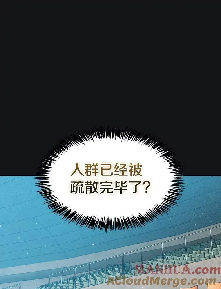 从地狱归来的圣座 96.暴走的道格拉斯（2） 第17页