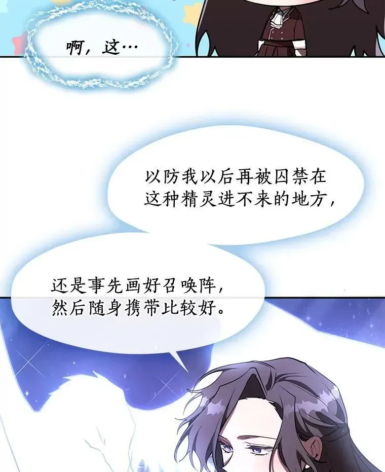 无法逃离的黑暗 22.她像旁观者 第17页