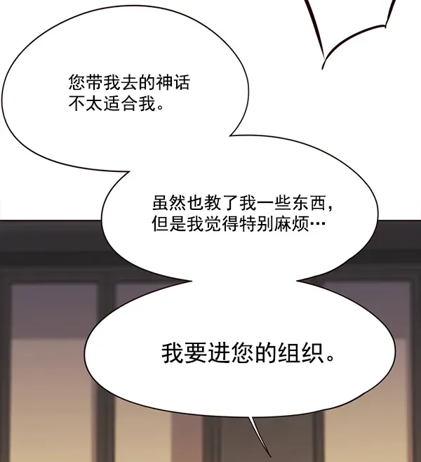 觉醒吧，铲屎官！ 第104话 第17页