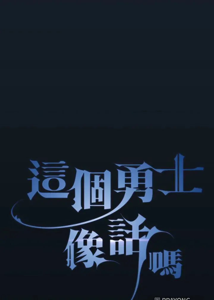 代币女孩勇闯奇幻世界 第49话 第17页