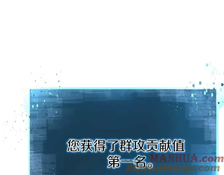 死灵法师：重生的我全技能精通 第11话 鬼怪面具 第17页