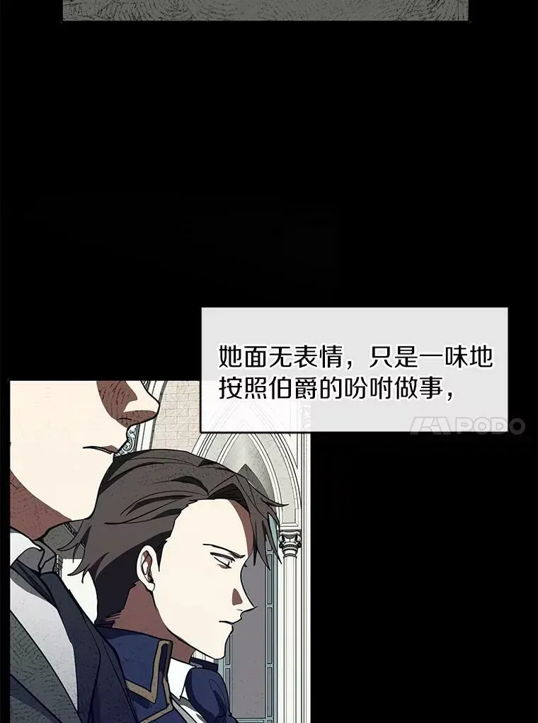 无法逃离的黑暗 32.达成交易意向 第17页