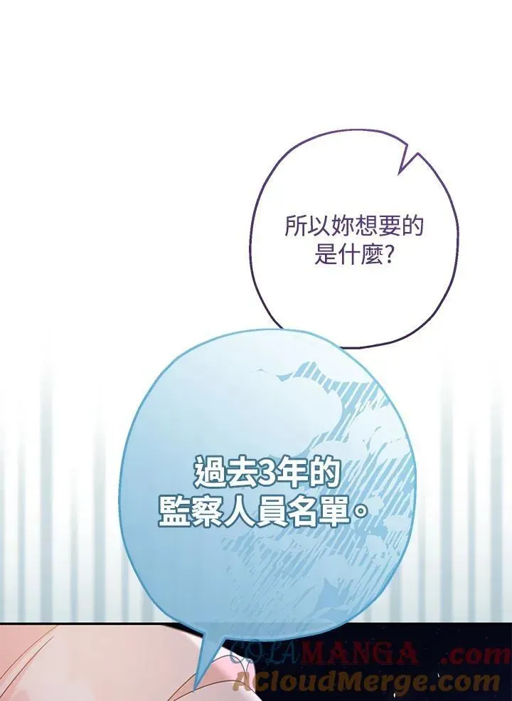 代币女孩勇闯奇幻世界 第43话 第17页