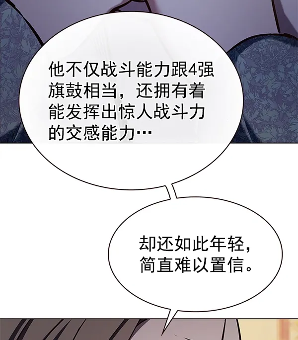 觉醒吧，铲屎官！ 第189话 第17页