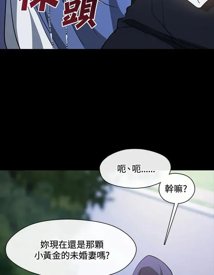 无法逃离的黑暗 第104话 第17页