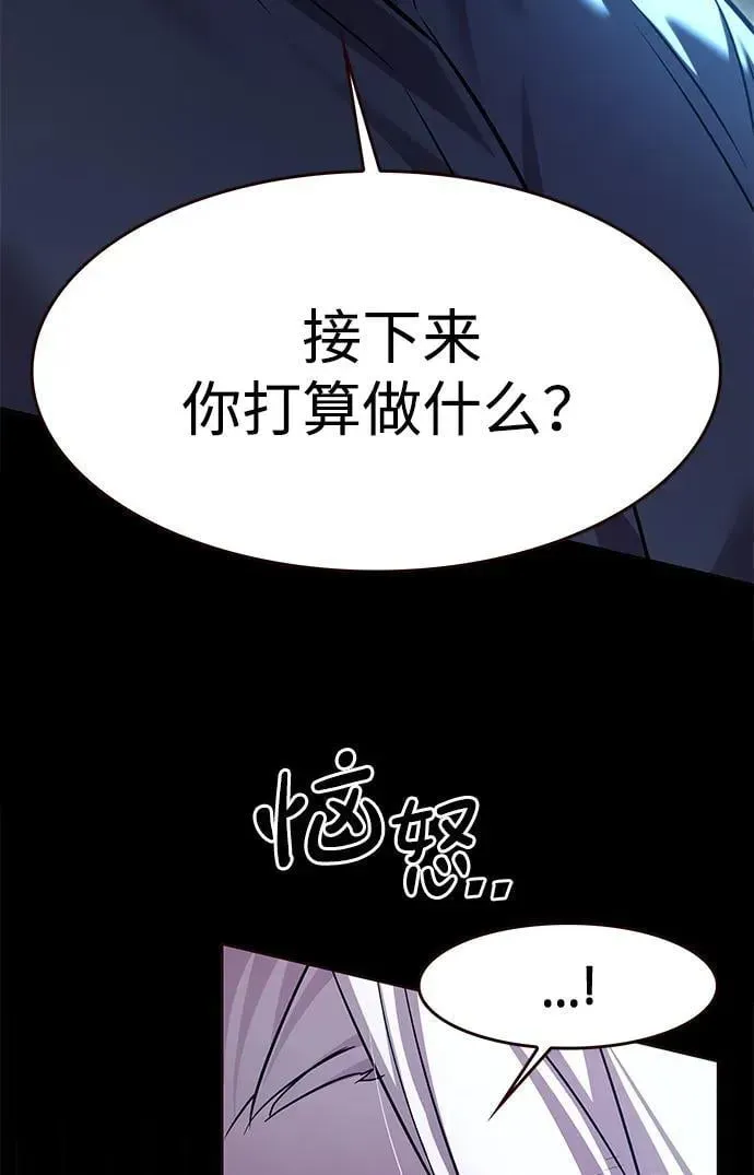 觉醒吧，铲屎官！ 第297话 第17页