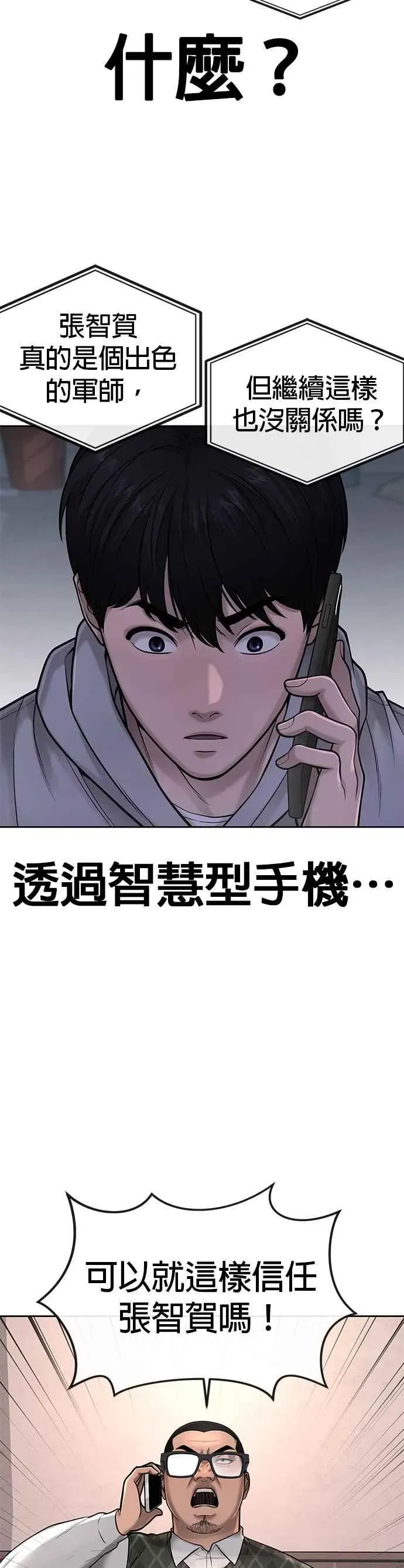 任务至上主义 第36话 妳喜欢金秀贤吗？ 第17页