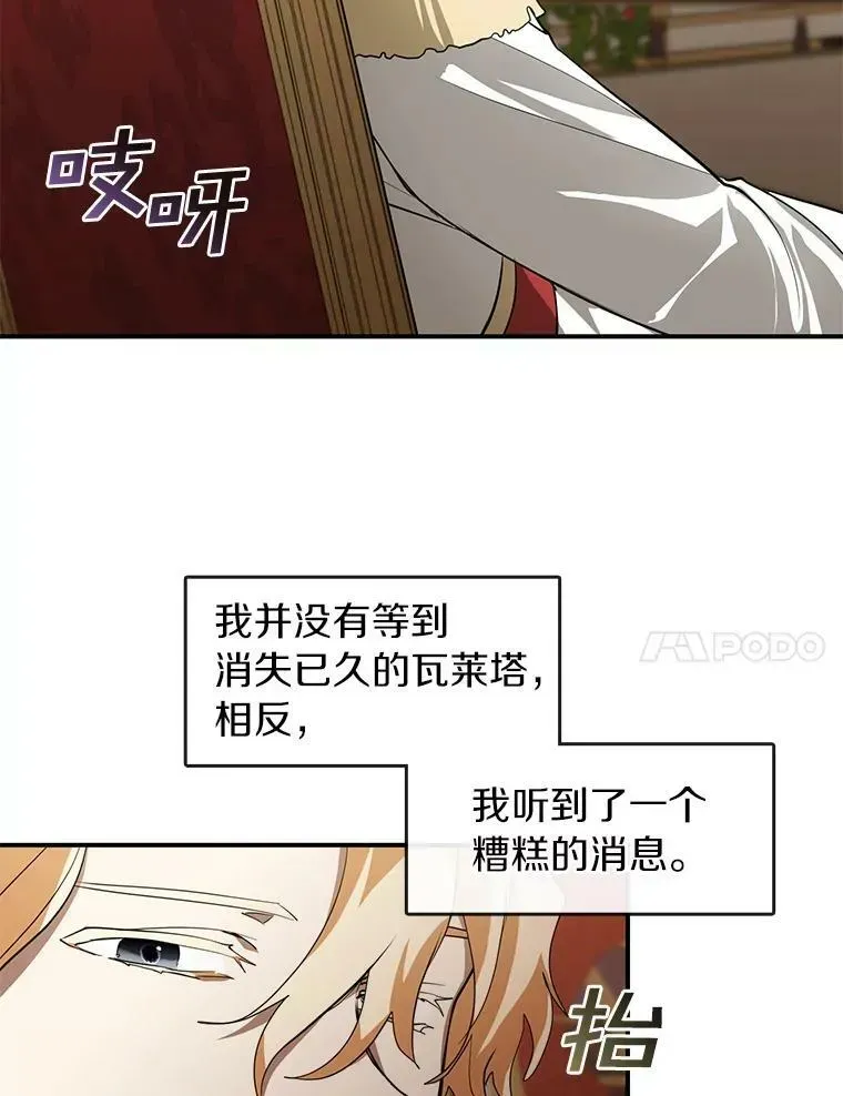 无法逃离的黑暗 14.初登魔塔 第17页