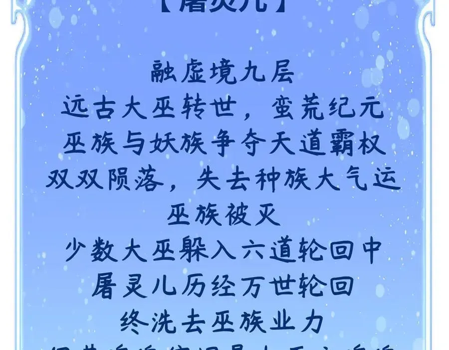 顶级气运，悄悄修炼千年 170 共赴大道 第172页