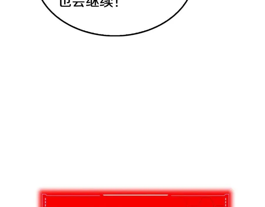 末日剑神：我震惊全球！ 第19话 终局反击 第175页