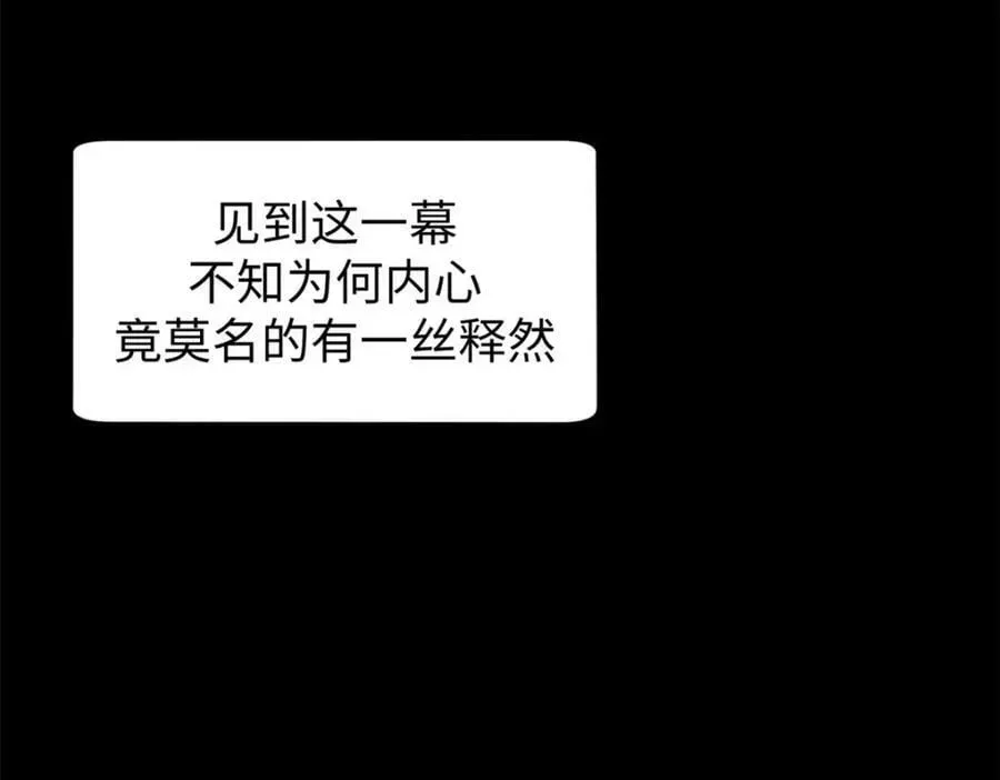 顶级气运，悄悄修炼千年 100 他的过去 第176页